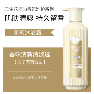 百雀羚三生花精油香氛护肤沐浴露(栀子茉莉香)800ml SSH-0014