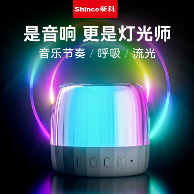 新科Shinco便携蓝牙音箱 K3