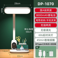 DP久量多功能智能台灯 DP-1070