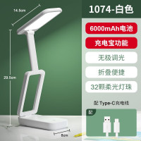 DP久量led折叠充电宝台灯 DP-1074