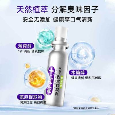 舒克商务型口腔清新喷雾18ml*2 SK0040