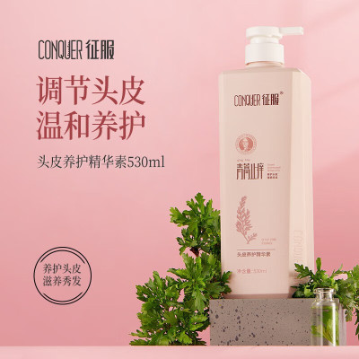 征服头皮养护精华素530ml A2798