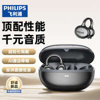 飞利浦(PHILIPS)蓝牙耳机夹耳式降噪耳机TAT3469