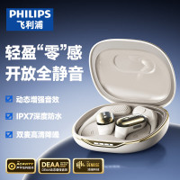 飞利浦(PHILIPS)蓝牙耳机挂耳式降噪耳机TAT3759