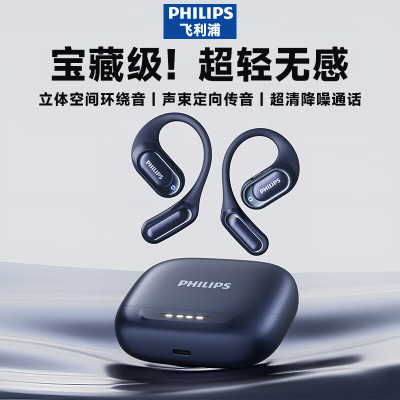 飞利浦(PHILIPS)蓝牙耳机挂耳式降噪耳机TAT3769