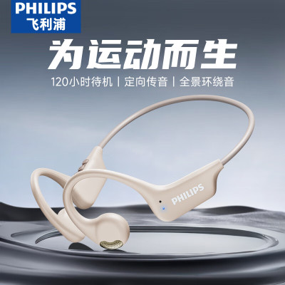 飞利浦(PHILIPS)骨传导概念挂耳式运动跑步蓝牙耳机TAA1708