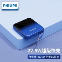 飞利浦(PHILIPS)自带线充电宝22.5W快充小巧便携10000毫安PD20WDLP2209/93