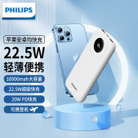 飞利浦充电宝22.5W快充轻薄便携小巧10000mAh苹果PD20WDLP2214/93