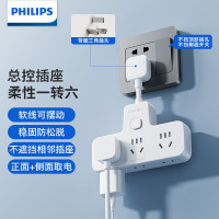 飞利浦(PHILIPS)柔性插座转换器 排插品字形插座一转六分控开关插座SPB2061/93