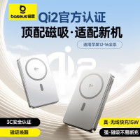 倍思 磁吸迷你 无线快充移动电源 Qi2版 10000mAh 22.5W 皓月白 (含:简易数据线Type-C