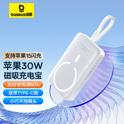 倍思 磁吸迷你 无线快充移动电源 10000mAh 30W Type-C版 2024版 皓月白