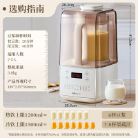 小熊 破壁机 PBJ-F01G1 触控 10叶刀
