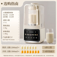 小熊 破壁机 PBJ-H12Y1 触控 6叶刀 双刀头 可拆洗