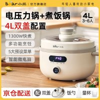 小熊 电压力锅 YLB-C40U5 旋钮 单胆双盖