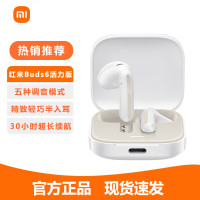 小米 Redmi Buds 6活力版白色