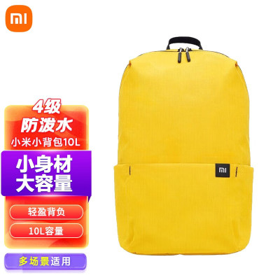 小米 小背包 10L 黄色