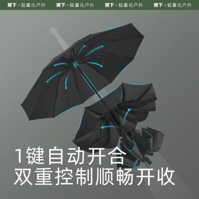 蕉下三折自动雨伞RP63124曜石黑/把