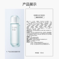 珀莱雅 水动力活能水135ml