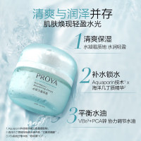 珀莱雅 水动力盈润霜50g