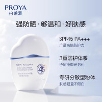 珀莱雅轻享阳光倍护养肤物理防晒液50ml