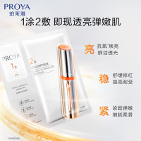 珀莱雅双抗焕亮精华面膜(1.5ml+28ml)*5/片