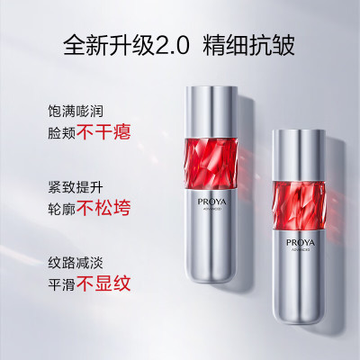 珀莱雅赋能鲜颜舒漾礼盒(活肤水120ml+活肤乳120ml+活肤水40ml*2+活肤乳20ml+轻盈霜15g)