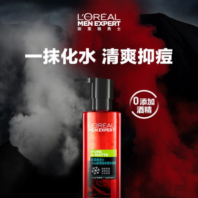 欧莱雅男士火山岩清痘冰感水凝露120ml