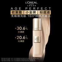 欧莱雅金致臻颜柔光无瑕精华粉底液(新版) C10 30ml