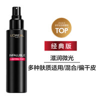 欧莱雅恒放溢彩持妆喷雾 经典版 100ml
