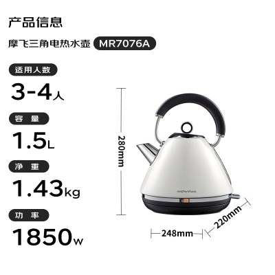 摩飞电水壶MR7076A/个