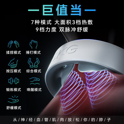 SKG颈椎按摩仪-脉冲G1-3豪华白色