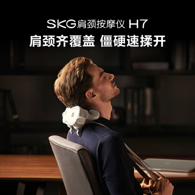 SKG肩颈按摩仪H7豪华商务蓝