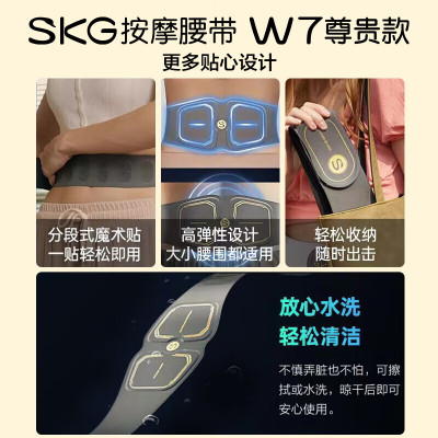 SKG腰部按摩仪W7尊贵海岩灰