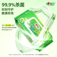 心相印3XCA080(包装)湿巾杀菌卫生系列带盖抽取 80抽装*3