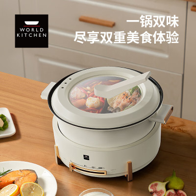 WORLD KITCHEN分体式鸳鸯锅WK-HHG4508/KZ