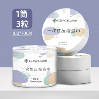 洁丽雅(Grace)一次性浴巾酒店加厚便携旅行旅游游泳用品浴巾3粒 100*70cm