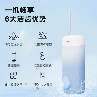 美的Midea冲牙器CS3_海盐蓝