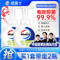 威露士泡沫抑菌洗手液青柠盈润两支装225ml*2/瓶