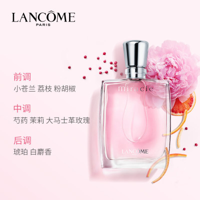 兰蔻 奇迹香氛香水兰蔻(LANCOME) 兰蔻奇迹香氛女士香水礼物 30ml