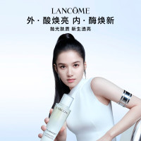 兰蔻/LANCOME 净澈焕肤双重精华水 150ml