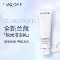 兰蔻/LANCOME 净澈焕肤洁面乳 极光洁面125ml