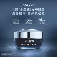兰蔻/LANCOME 发光眼霜 小黑瓶肌底精华眼霜