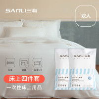 三利一次性便携床品四件套2组装/SLCP01-1