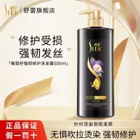舒蕾葡萄籽强韧修护洗发露500ml/1瓶装