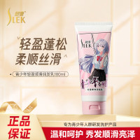 舒蕾 青少年女生控油顺滑润发乳180ml/瓶