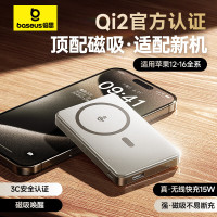 倍思 磁吸迷你 无线快充移动电源 Qi2版 10000mAh 22.5W 颜色随机