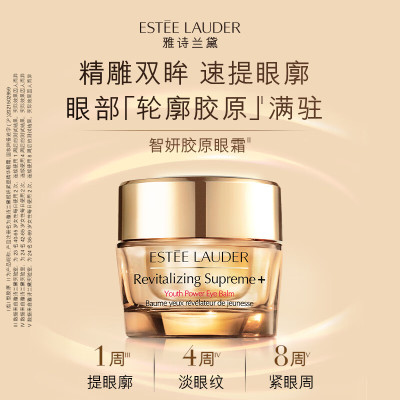 雅诗兰黛/ESTEE LAUDER 智妍紧塑精华眼霜 15ml