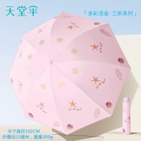 天堂伞 33921E 听沙 57cmx8K 三折晴雨伞 颜色随机