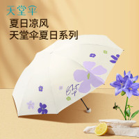 天堂伞 33913E 夏天的风 57cmx8K 三折晴雨伞 颜色随机