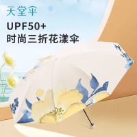 天堂伞 33902E 含芳 57cmx8K 三折晴雨伞 颜色随机